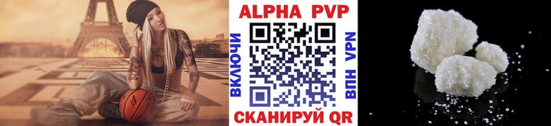 Купить закладки Высоцк Alpha PVP VHQ