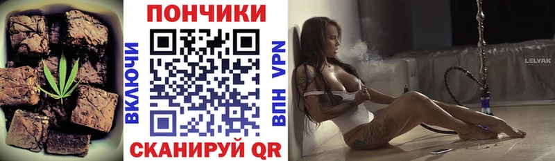 Печенье с ТГК конопля  Купить  Высоцк 