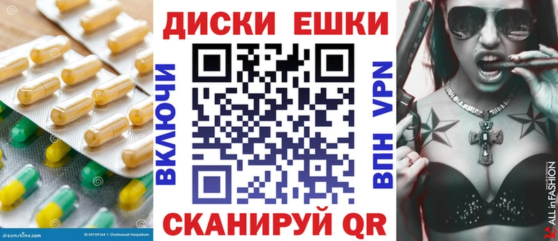 Экстази диски Купить закладки Высоцк