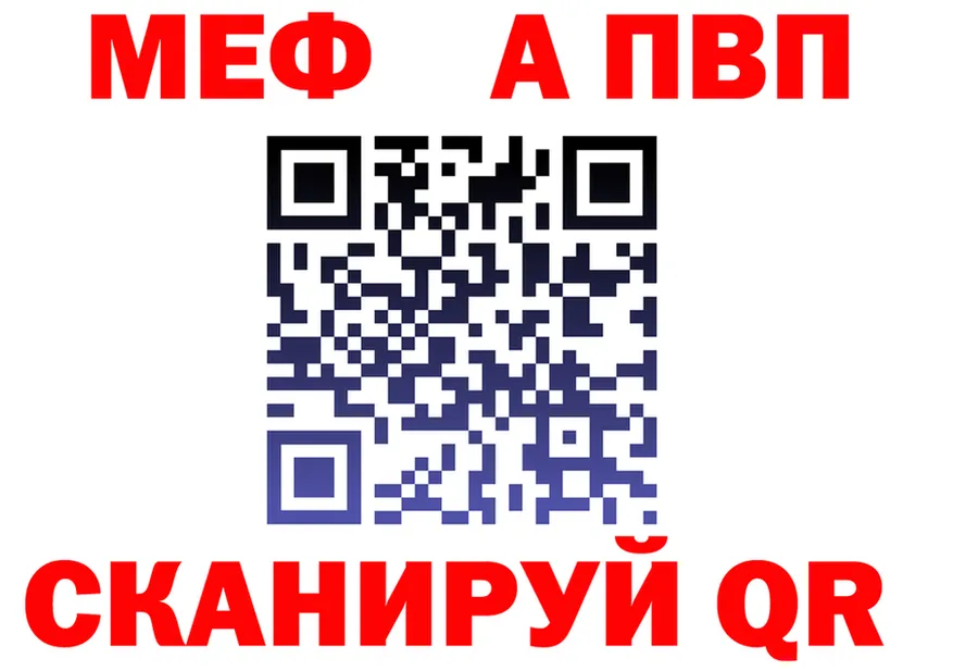 МЕФ VHQ как войти shop гидра Высоцк