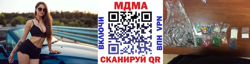 МДМА молли  Купить закладки  Высоцк 