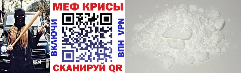 МЯУ-МЯУ mephedrone  Купить закладки  Высоцк 