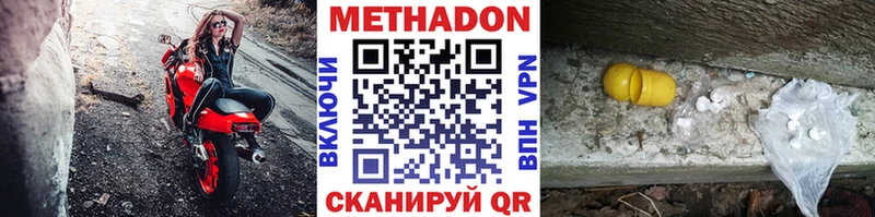 Метадон мёд  Купить  Высоцк 